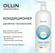 Кондиционер для волос Ollin Professional Care " Двойное увлажнени...