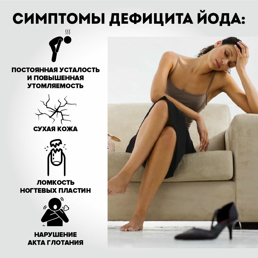 Препараты Йода Для Щитовидной Железы Калия йодат 300 мкг PROTEIN.COMPANY, Йод для щитовидной железы, иммунитета, мозга, 90 таблеток