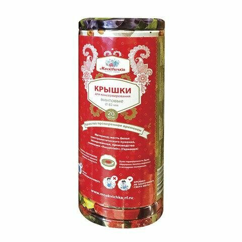 Крышка винтовая ТО-82 ТОКК 20 шт Без бренда - фото №7