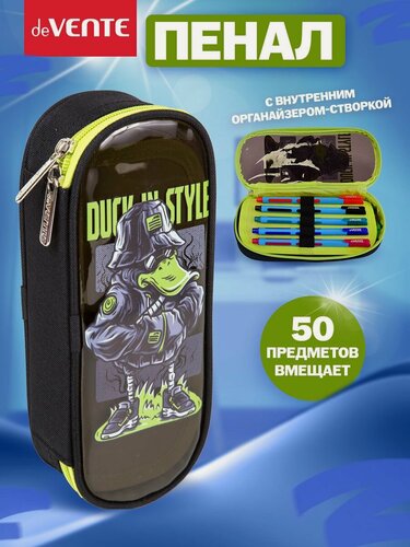 Изображение товара Пенал школьный овальный для канцелярии, карандашей, ручек, фломастеров, ластиков