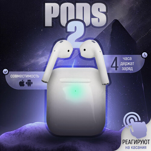 Изображение товара Наушники беспроводные Pods 2, вкладыши, датчик обнаружения уха