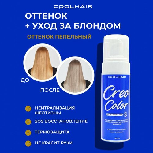 Coolhair Оттеночная несмываемая пенка для волос Creo Color