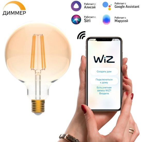Лампа Светодиодная филаментная Gauss Smart Home DIM E27 G95 Golden 7 Вт 1/40