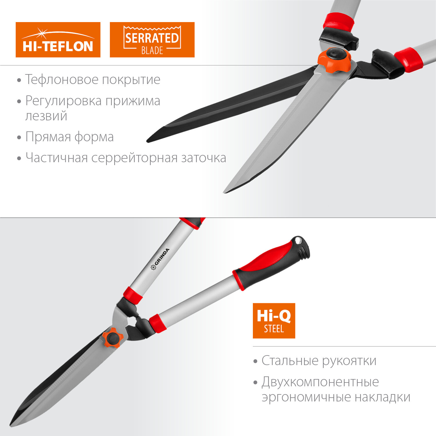 Изображение Кусторез GRINDA GH-630 630мм 8-423551_z02