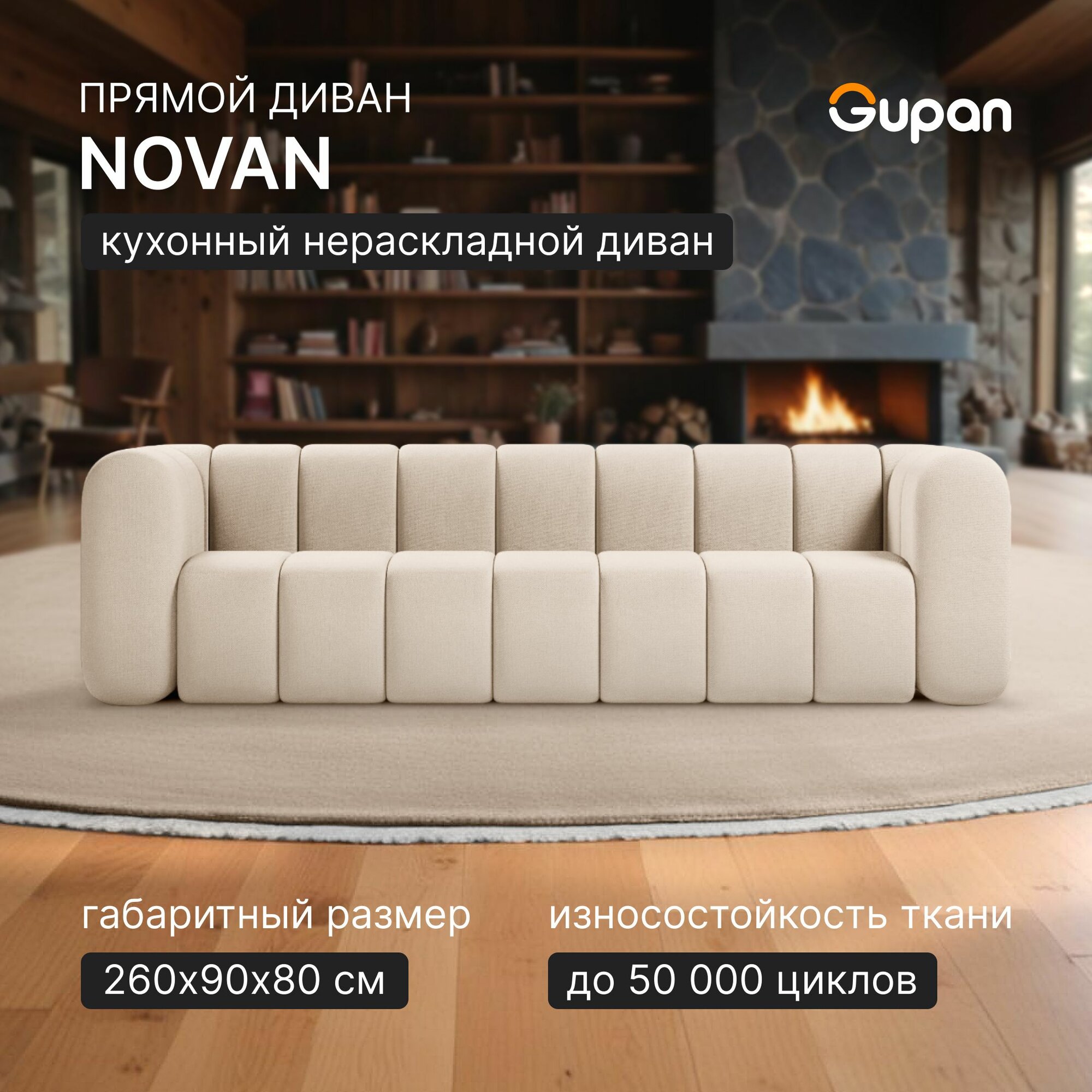 Диван Gupan Нован Велюр Amigo Bone, кухонный, беспружинный