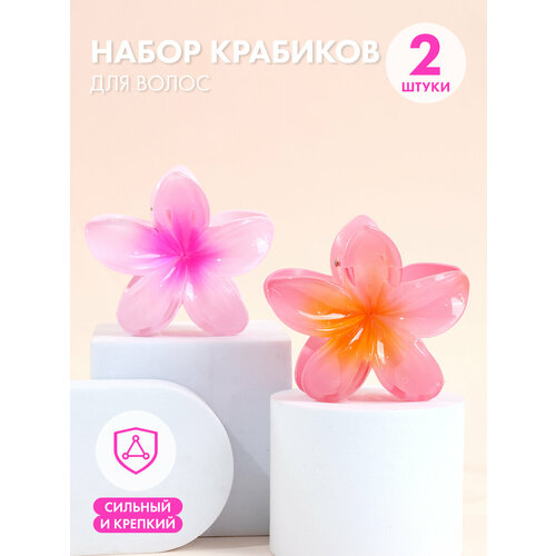 Крабик для волос с цветком,2 шт