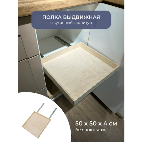 Выдвижная полка органайзер для кухни