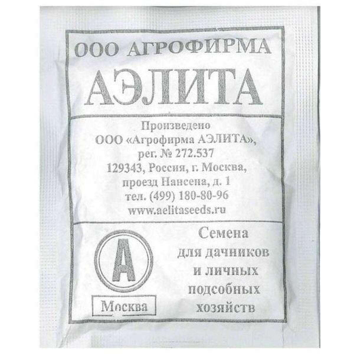 Семена Горох Сахарный 2 среднеспелый Аэлита 1 пачка - 10г семян