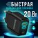 Быстрая зарядка для телефона 20Вт **Smitton** адаптер для type с ...