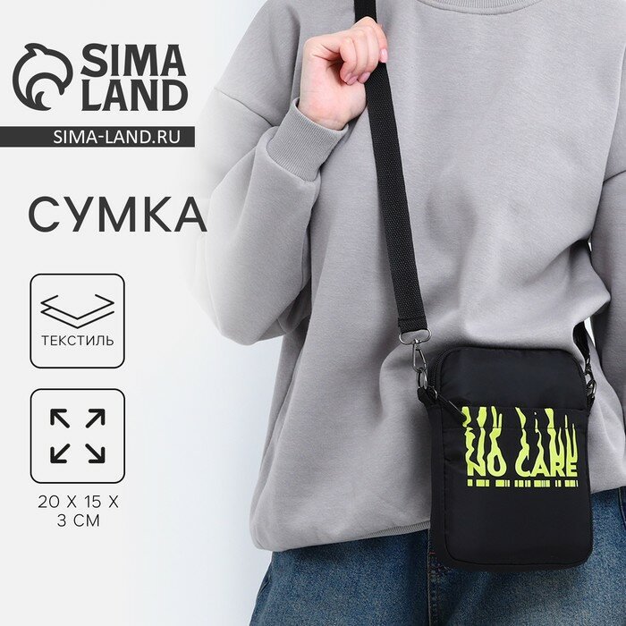 Сумка кросс-боди NAZAMOK 