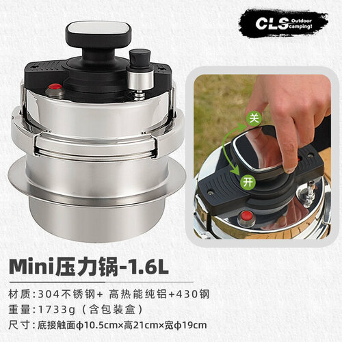 Скороварка CLS, 1,6л, вращающийся тип, для кемпинга