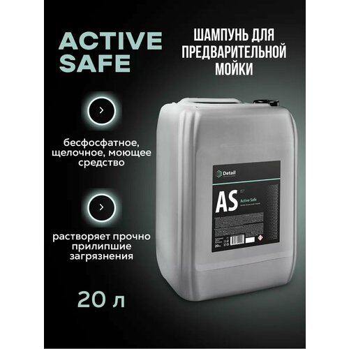 Шампунь первая фаза as active safe 20 л detail dt-0114 10898₽