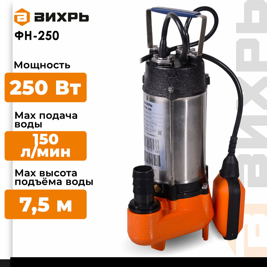 Вихрь Фекальный насос Вихрь 68/5/1 ФН-250 250 вт высота подъема-75 м max-9 м3/час частицы-27 мм