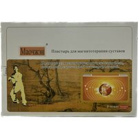Пластырь "МяоЧжен" (MiaoZheng) для опорно-двигательной системы 4 шт