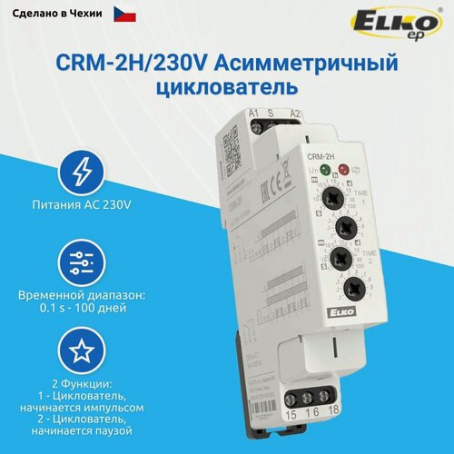 Изображение товара Реле времени CRM-2H/230V, питание AC230V
