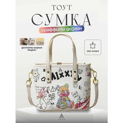 Сумка тоут , фактура зернистая, мультиколор