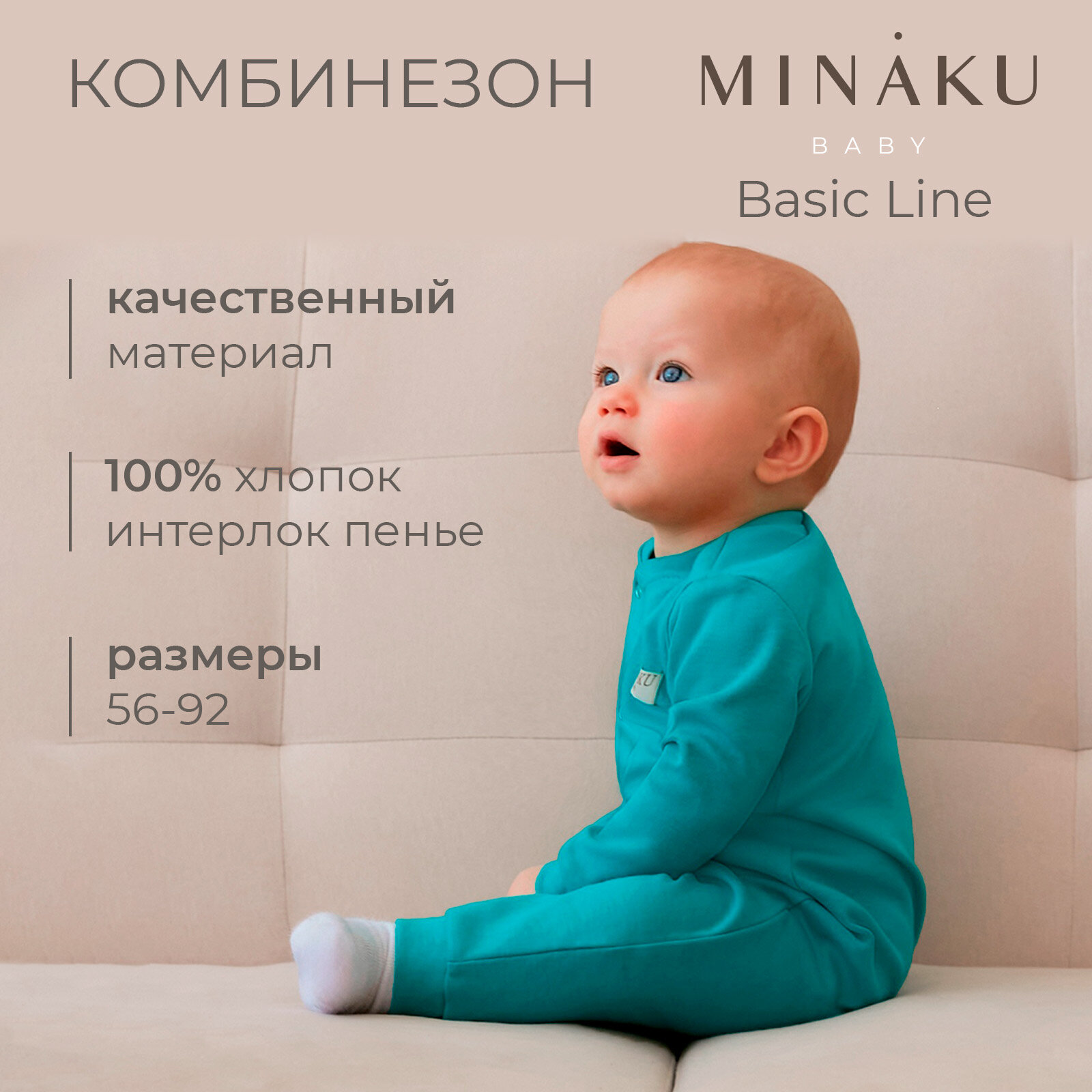 Комбинезон Minaku, открытая стопа, размер 56/62, изумрудный