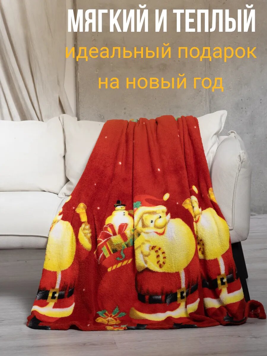 Плед флисовый 180х200 на 2 сп кровать и диван новогодний — фото 1