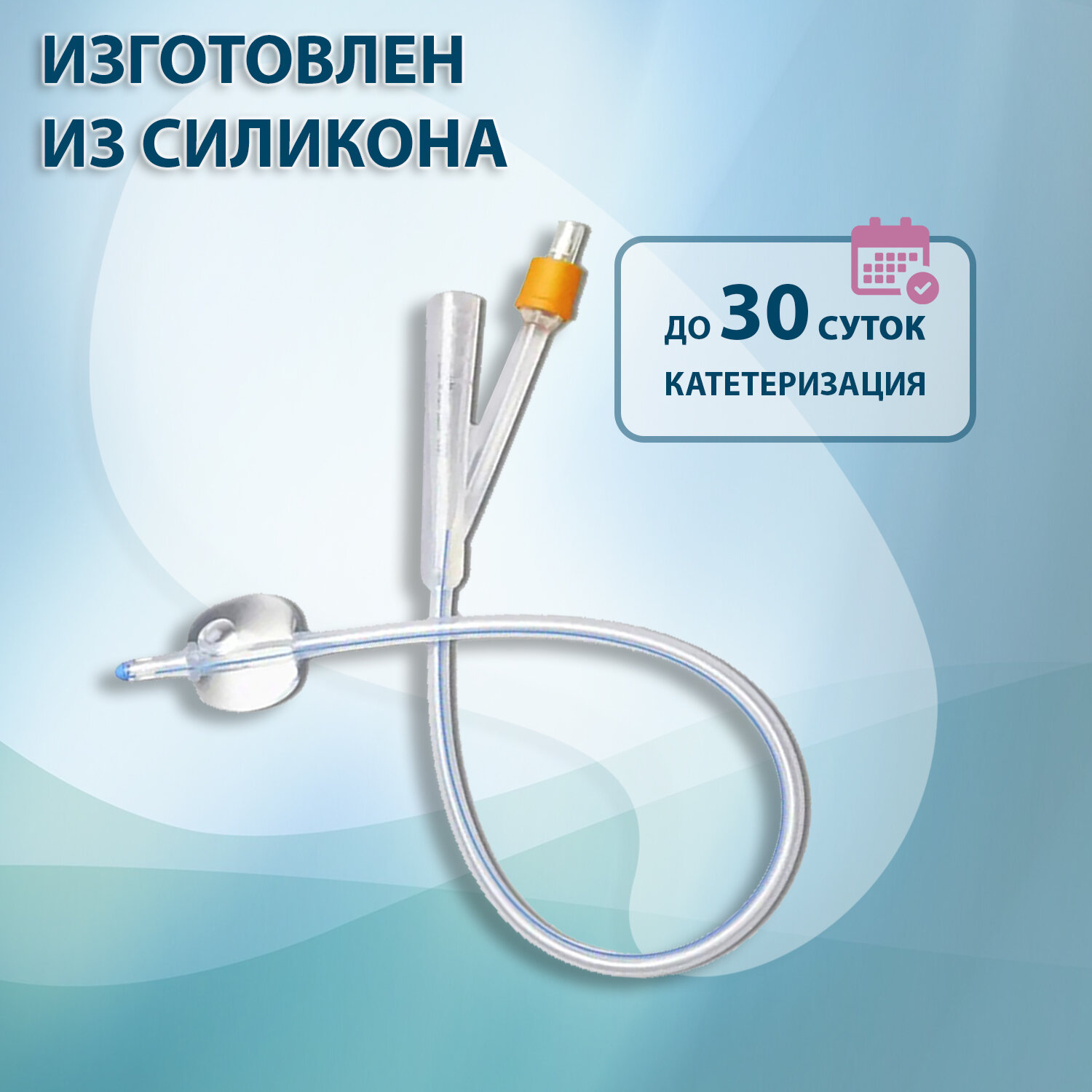 Картинки Катетер Фолея CH16 медицинский урологический силиконовый 2-х ходовой 100% силикон Apexmed, 3 шт