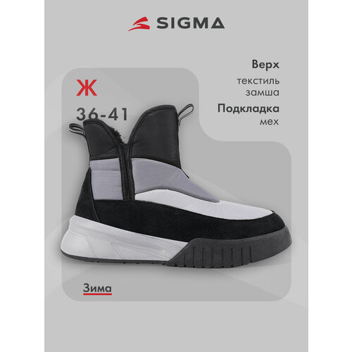 фото Ботинки sigma, размер 39, черный