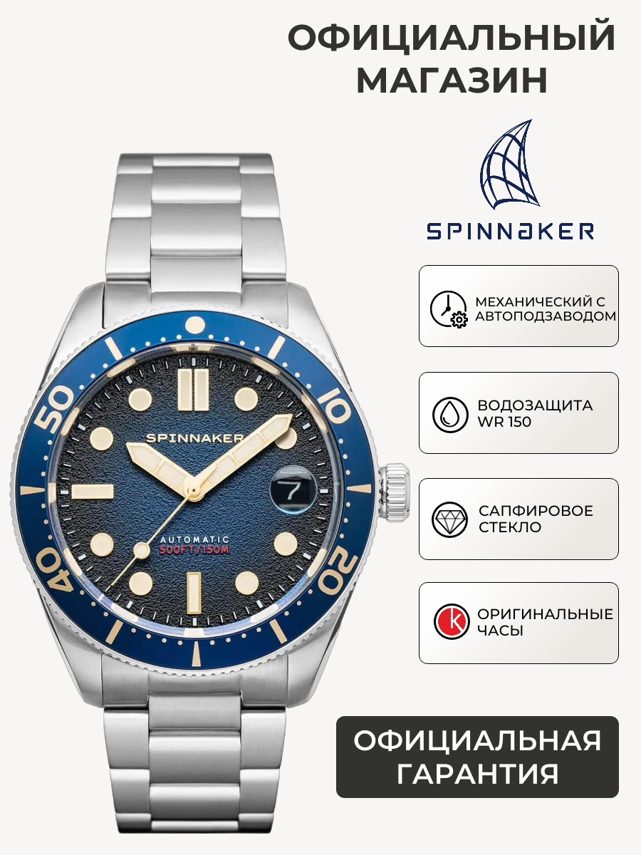 Наручные часы