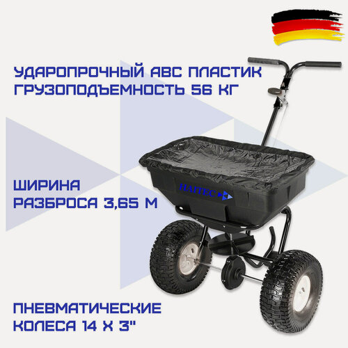 Изображение товара Разбрасыватель семян HAITEC HT-GS56, веерный механизм, 35 литров