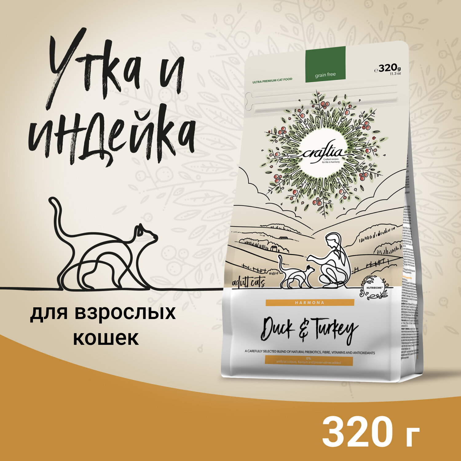 Сухой корм CRAFTIA HARMONA для взрослых кошек из утки и индейки 320 гр
