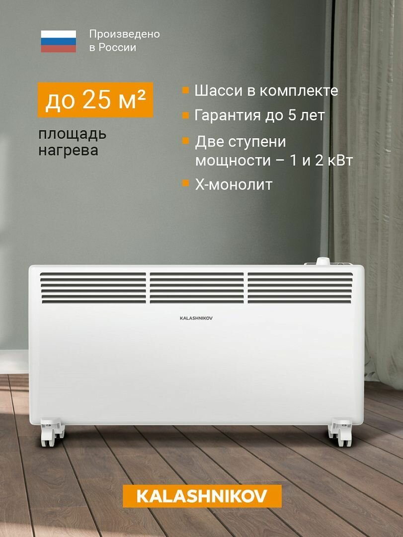 Электрический конвектор KVCH KVCH-E20M-11