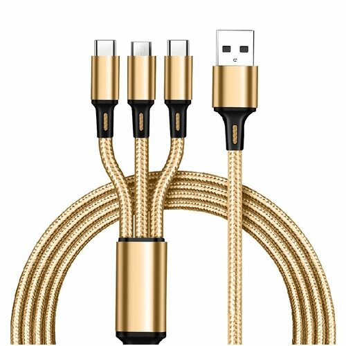 Кабель USB 3 в 1, в тканевой оплетки, для зарядки телефона, под золото, универсальный провод для смартфонов Iphone и Android с разъемами Lightning, Micro USB, Type C золотистый