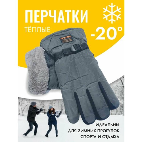 фото Перчатки для взрослых и детей, размер onesize, серый mtechshop