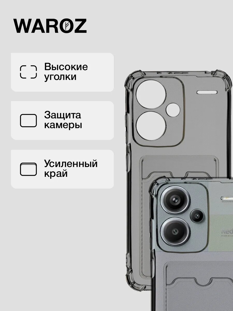 Чехол на Xiaomi Redmi Note 13 Pro+ 5G прозрачный с картой — фото 1