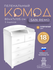 Комод детский пеленальный 80*47*100 см с откидной крышкой San Rem...