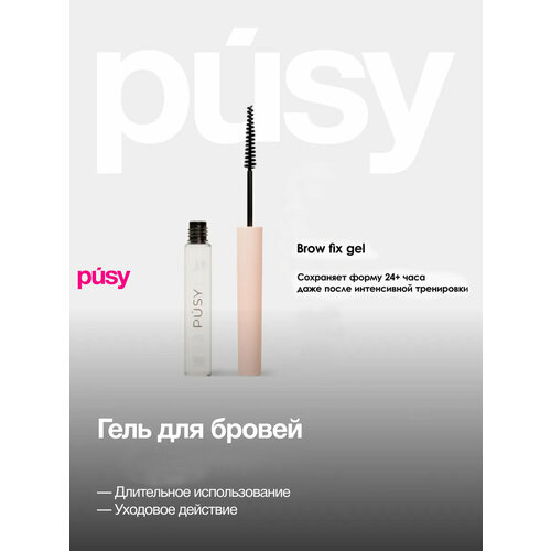 Гель для бровей 899₽