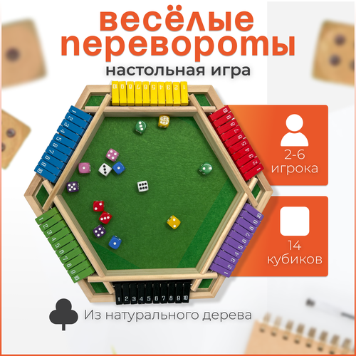 Настольная игра Веселые перевороты для детей из дерева 2061₽