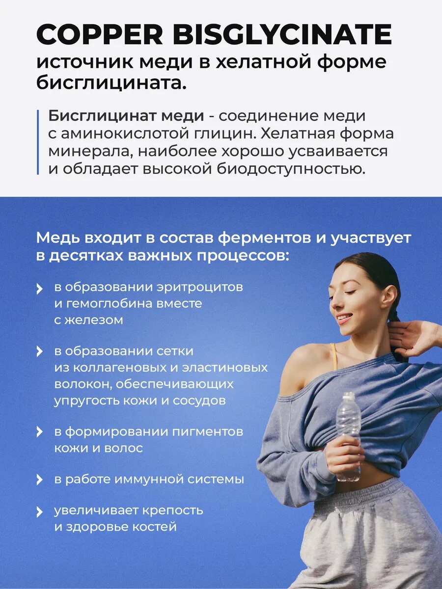 Медь хелат бисглицинат витамины Copper Chelated Bisglycinate, 90 таблеток — фото 1