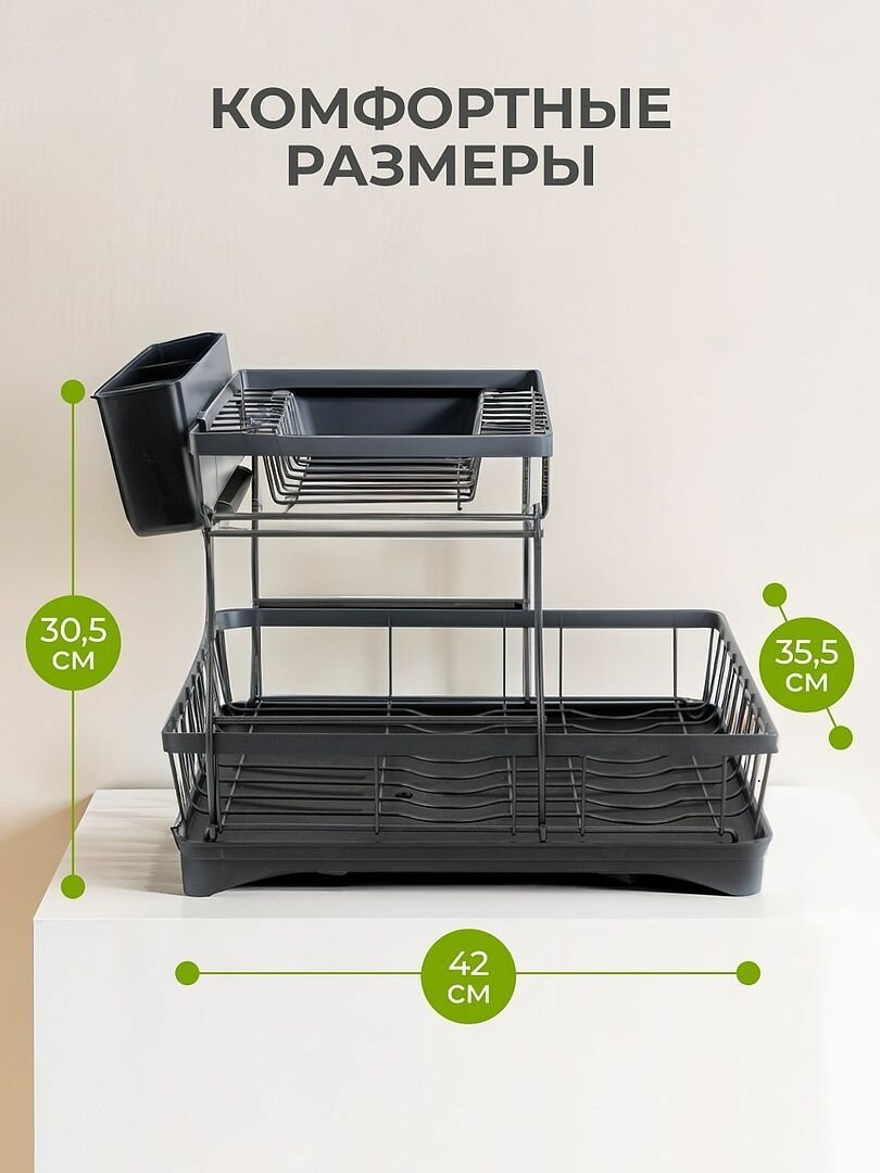 Картинки Сушилка для посуды Classmark настольная, с поддоном, 2 яруса, со сливом для воды, отсек для столовых приборов, нержавеющая сталь