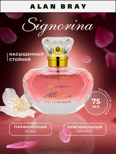 Изображение товара Alan Bray Signorina Allettante духи женские ваниль сладкие стойкие