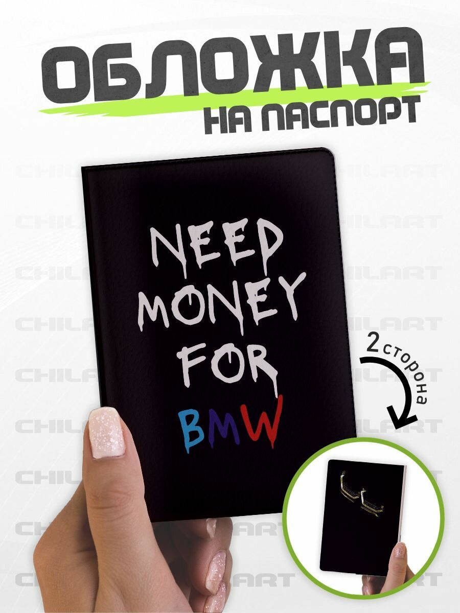 Обложка для паспорта ChilArt, красный, синий, желтый, черный, белый