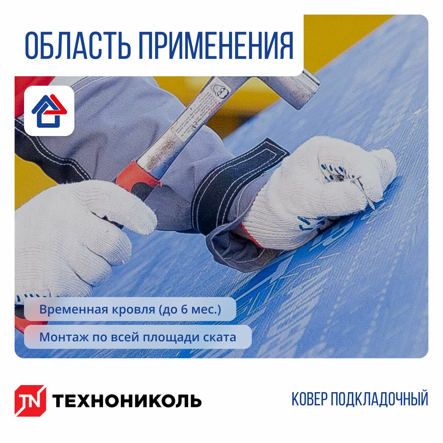 Изображение Подкладочный ковер ANDEREP (Андереп) NEXT FIX 30х1,1м