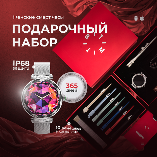 Смарт часы женские круглые Besttime умные наручные с функцией звонка для iOS и Android водонепроницаемые 7300₽