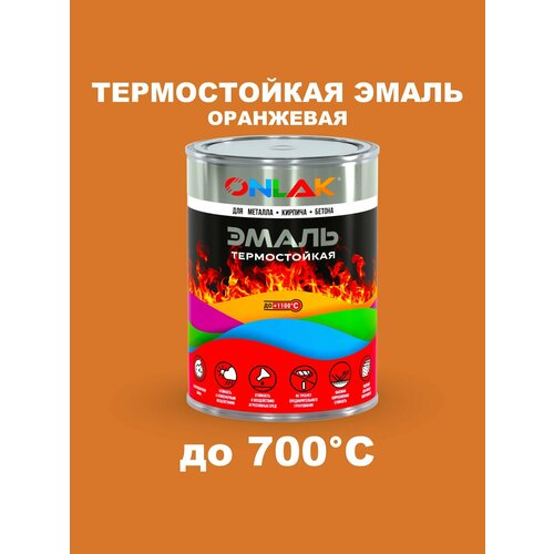 фото Термостойкая эмаль onlak 1 кг оранжевая