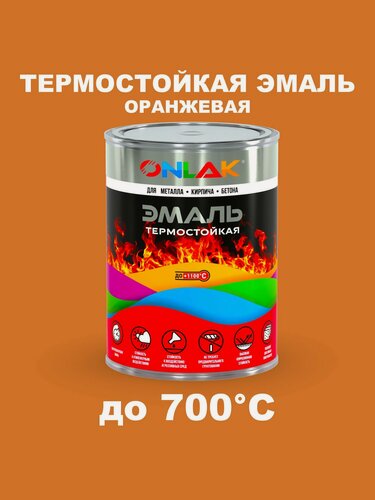 Изображение товара Термостойкая эмаль ONLAK 1 кг оранжевая