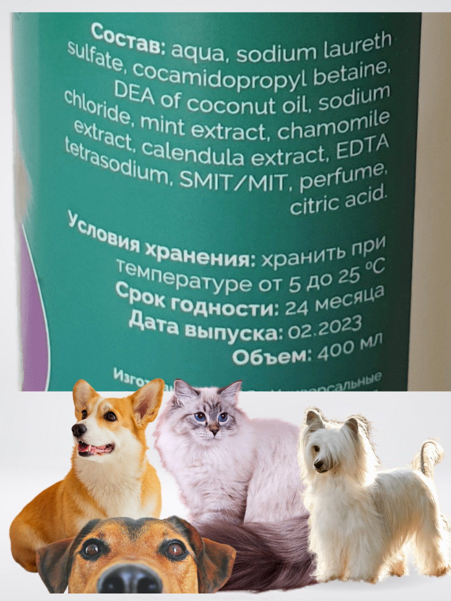 Шампунь гипоаллергенный для собак и кошек, 2х400 мл. — фото 1