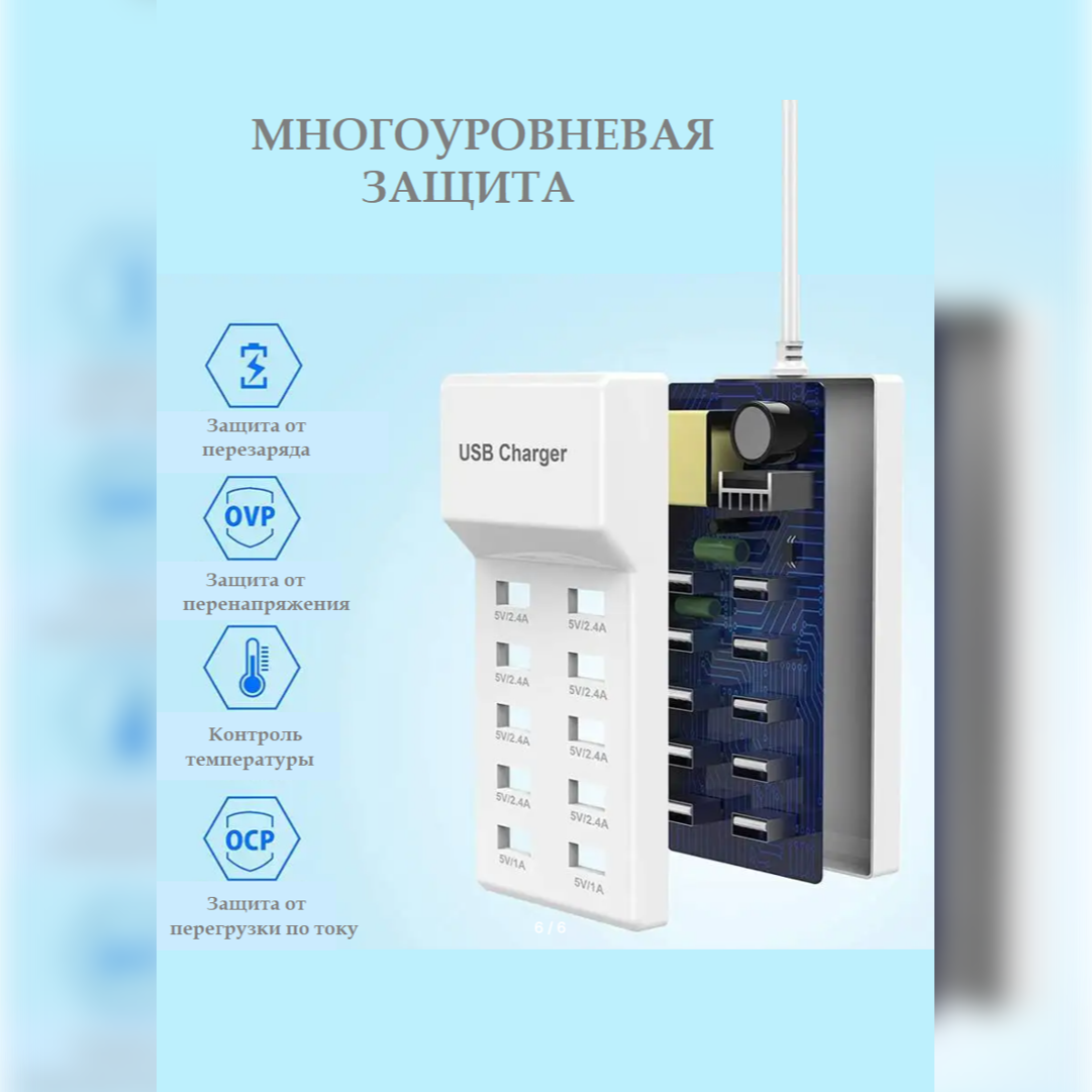 Зарядное устройство iLepo , 10 портов USB, 50 W, белый, со съемным кабелем — фото 1