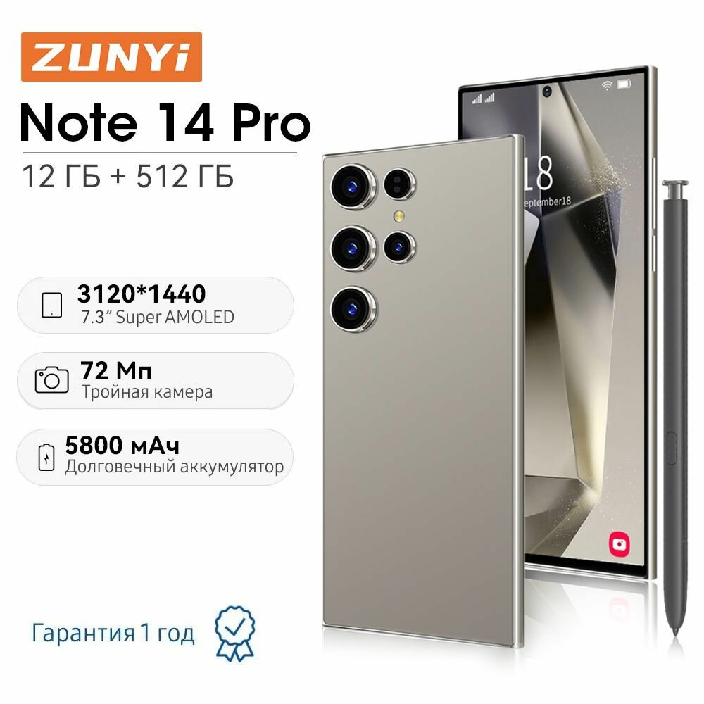 Смартфон ZUNYI Note 14 Pro, экран 7.3", 3 камеры, процессор Snapdragon 8 Gen3, 12 Гб, 512 Гб