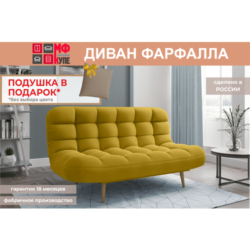 фото Диван фарфалла велутто 56 мф-купе