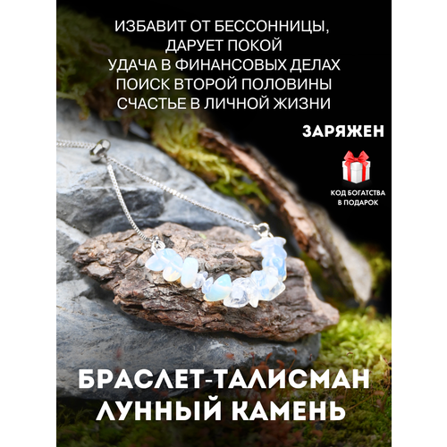фото Браслет gold tree, авантюрин, лунный камень, оникс, кахолонг, малахит, аметист, цитрин, яшма, 1 шт., размер 16 см, диаметр 6 см, белый