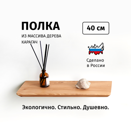 фото Полка choodwood, навесная, скрытое крепление, 40x17x2 см, массив дерева, настенная