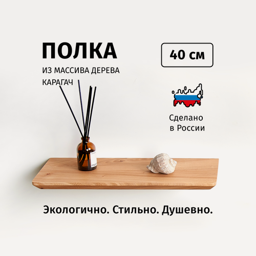 Изображение товара Полка настенная навесная ChoodWood 40х17х2 см, массив дерева, скрытое крепление