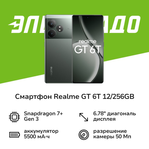 Смартфон realme GT 6T 12/256GB Green — купить в интернет-магазине ...